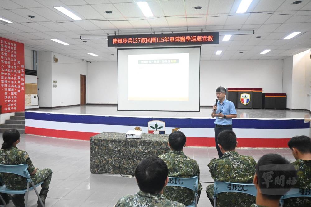 137旅軍陣醫學巡迴宣教　強化官兵心理韌性