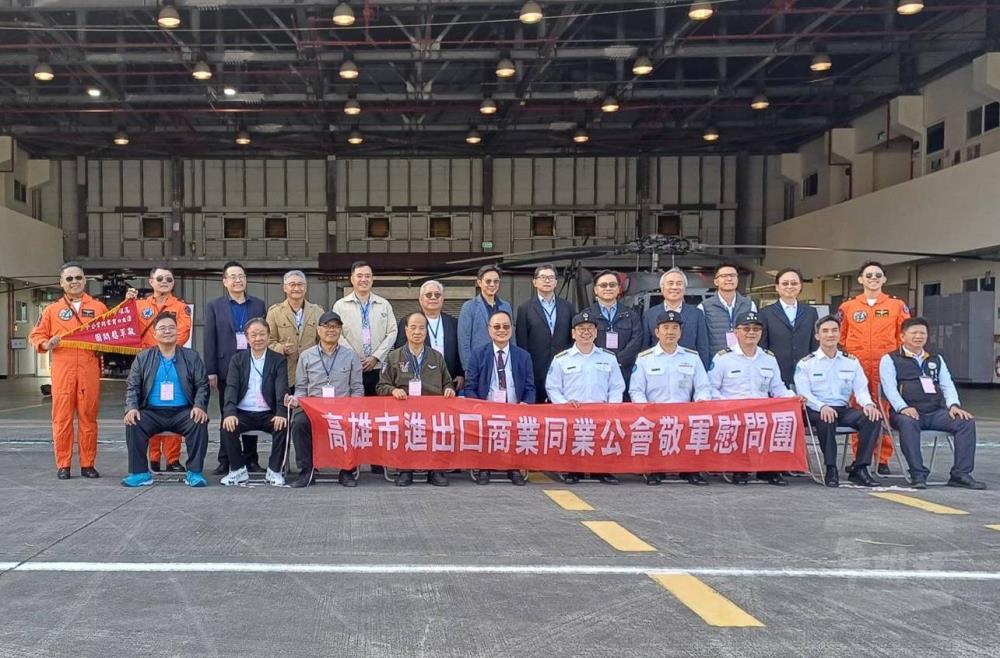 高雄市進出口公會南部敬軍　感謝官兵守護家園
