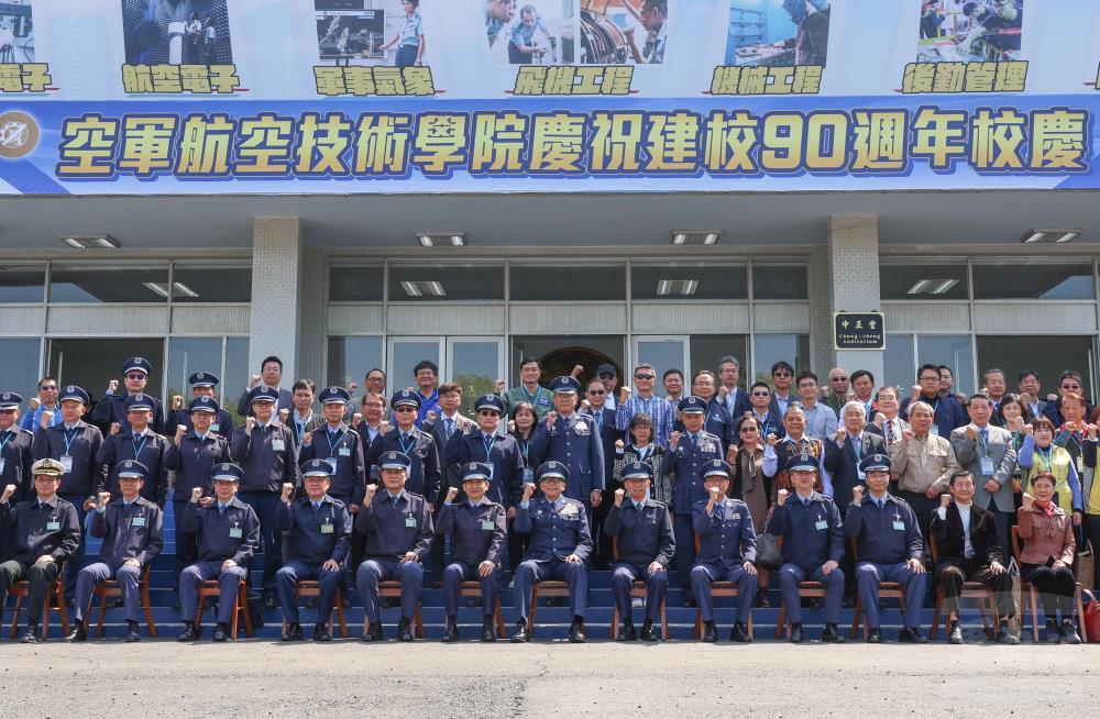 空軍航技學院90週年校慶　傳承榮耀續創新猷