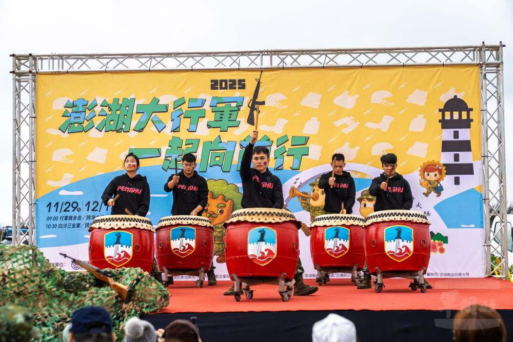 澎防部戰鼓社為活動揭開序幕。（澎防部提供）