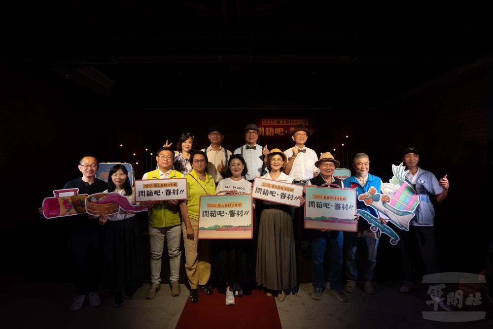 臺北市眷村文化節以「開箱吧，眷村！」為主題，串連臺北市四個眷村場域。（取自臺北文化局官網）