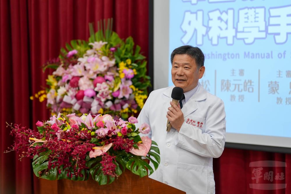 蔡局長於發表會致詞。（軍聞社記者莊家豪攝）