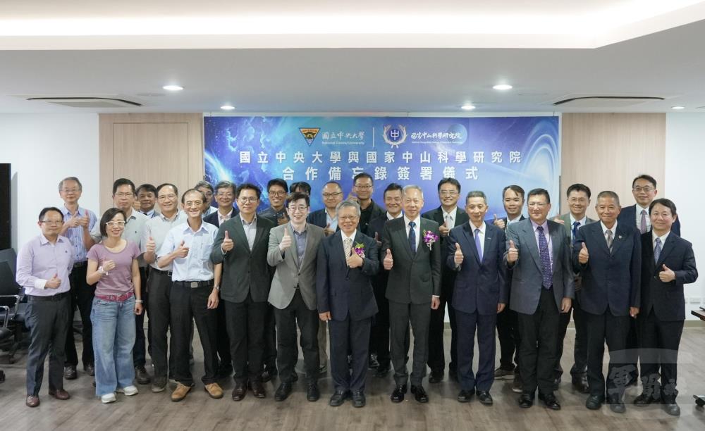 國家中山科學研究院與中央大學一同合影。（中科院提供）