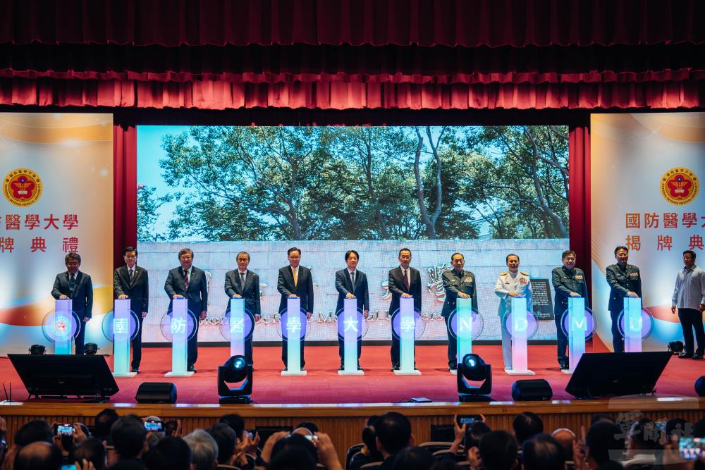 賴清德總統主持國防醫學大學揭牌儀式。(軍聞社記者吳東昇攝) 賴清德總統主持國防醫學大學揭牌儀式。(軍聞社記者吳東昇攝)