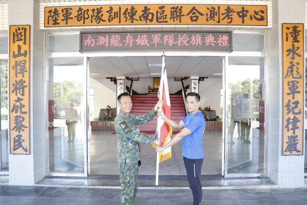 南測中心指揮官邱少將日前主持龍舟隊授旗典禮。(陸軍南測中心提供) 南測中心指揮官邱少將日前主持龍舟隊授旗典禮。(陸軍南測中心提供)