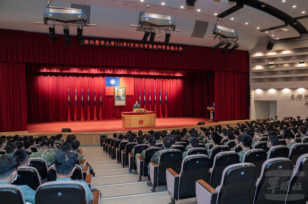 國防醫學大學日前舉行「114年9月份月會暨教師節表揚大會」。（國防醫學大學提供）