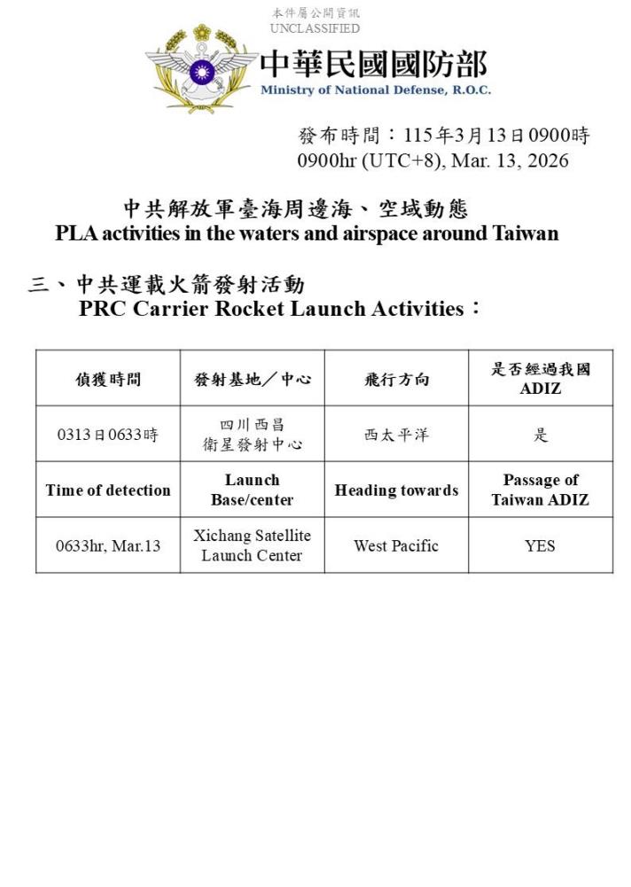 偵獲中共運載火箭發射活動。（國防部提供）
