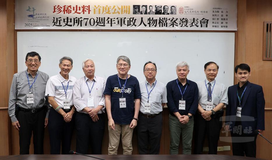 中研院近史所70週年　珍稀軍政檔案首度公開