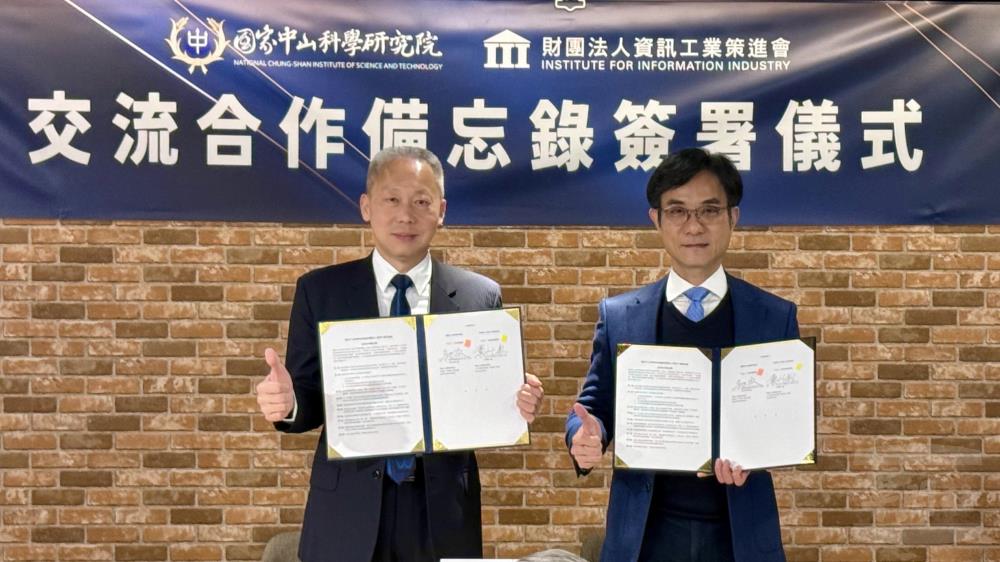 中科院攜手資策會　創新數位科研共築AI堡壘