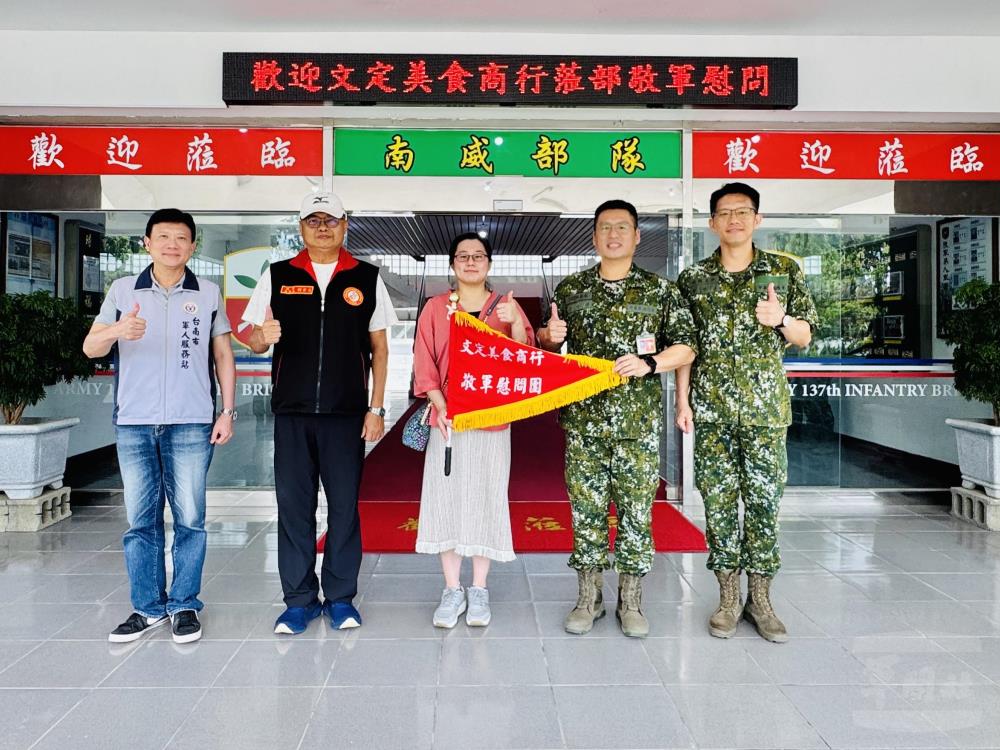 文定美食商行敬軍團一行合影。（臺南軍人服務站提供）