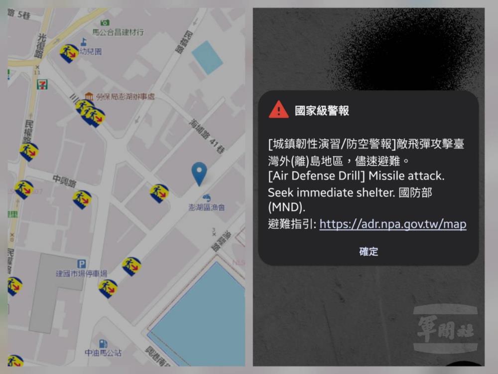 防空警報傳遞與發放，提供民眾避難指引。（軍聞社記者蔡枋澐攝）