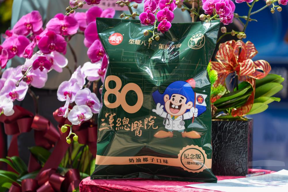 三軍總醫院特別與乖乖聯名，推出80週年紀念餅乾。（軍聞社記者陳傳奇攝）
