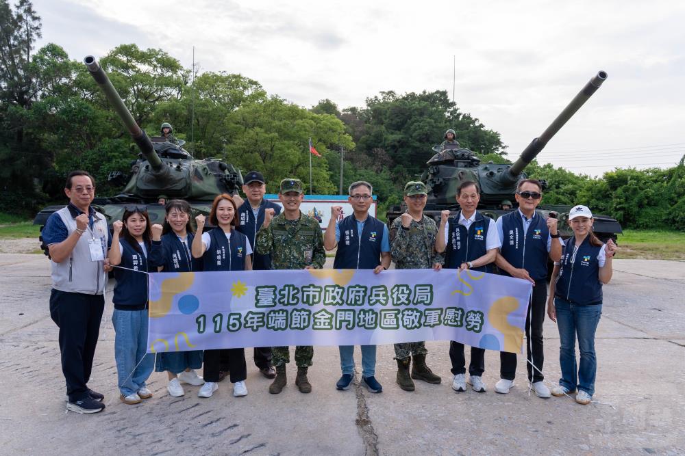 臺北市政府團隊與金門守備大隊戰車營官兵代表合影。（軍聞社記者侯凱議攝）