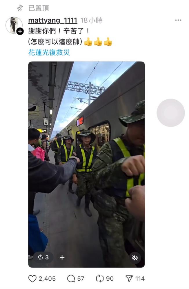 民眾於月台自發鼓掌，向馳援災區的官兵致敬、打氣。（網友mattyang_1111提供）