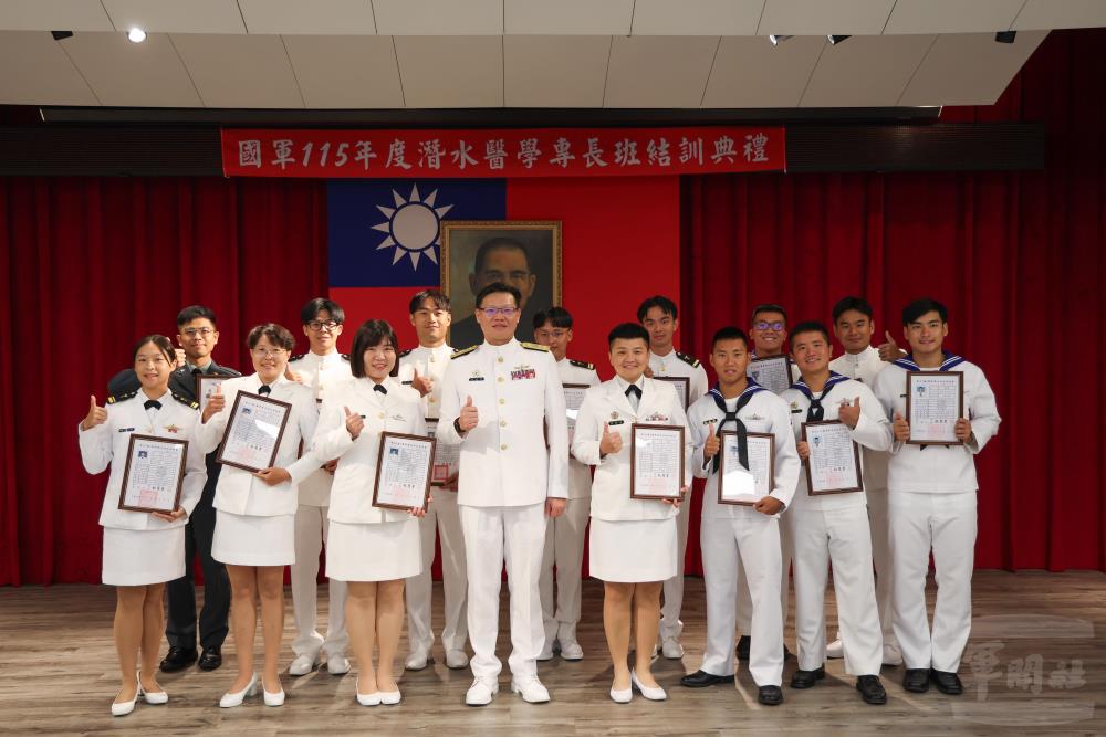 潛水醫學專長班結訓　培育專業人才守護潛水官兵安全