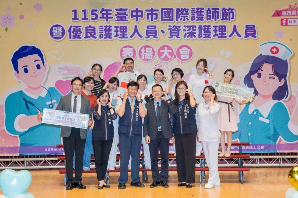 國軍臺中總醫院於臺中市護理師護士公會表揚活動中，榮獲多項殊榮。（國軍臺中總醫院提供）