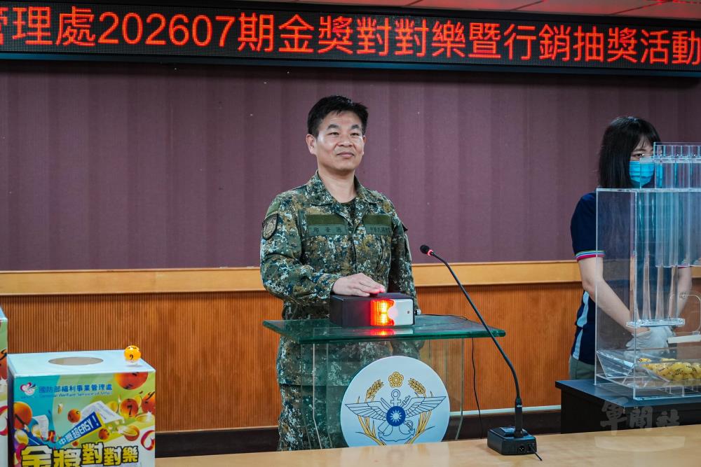 邱處長抽出202607期幸運得主。（軍聞社記者劉哲宇攝）
