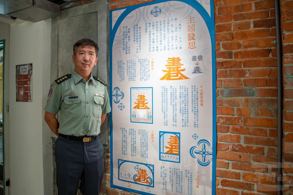 茆老師指出展覽主視覺將復興崗精神堡壘與眷村巷弄、窗花等意象結合。（軍聞社記者尤昱翔攝）
