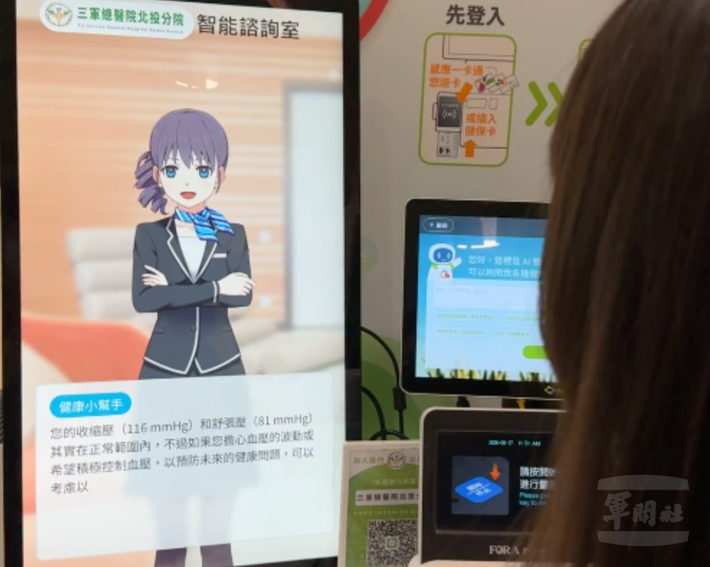 三總北投分院提供AI虛擬人物引導，幫助就醫民眾完成門診前的量表評估與生理量測。（三總北投分院提供）