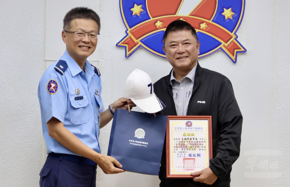 聯隊長林少將回贈紀念品。（空軍司令部提供）