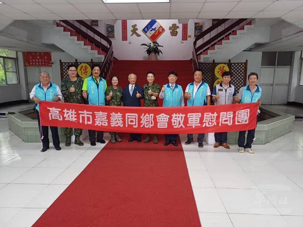 高雄市嘉義同鄉會蔡理事長偕同同鄉會成員至陸軍砲兵第43指揮部敬軍慰問。（高雄市軍人服務站提供）