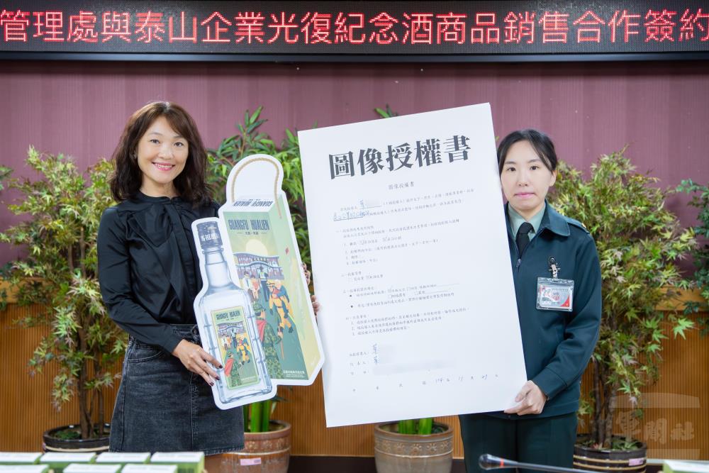 紀念酒設計圖樣授權。（軍聞社記者王進福攝）