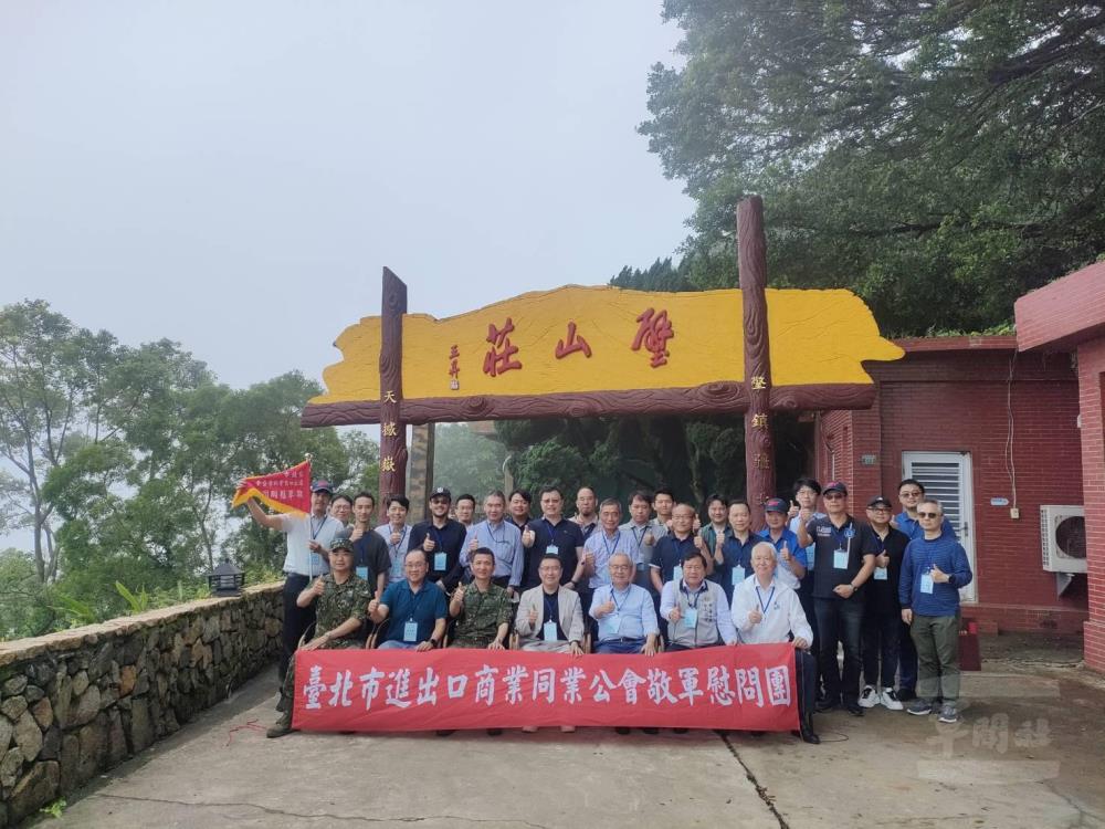 北市進出口公會端節敬軍　感謝官兵捍衛家園