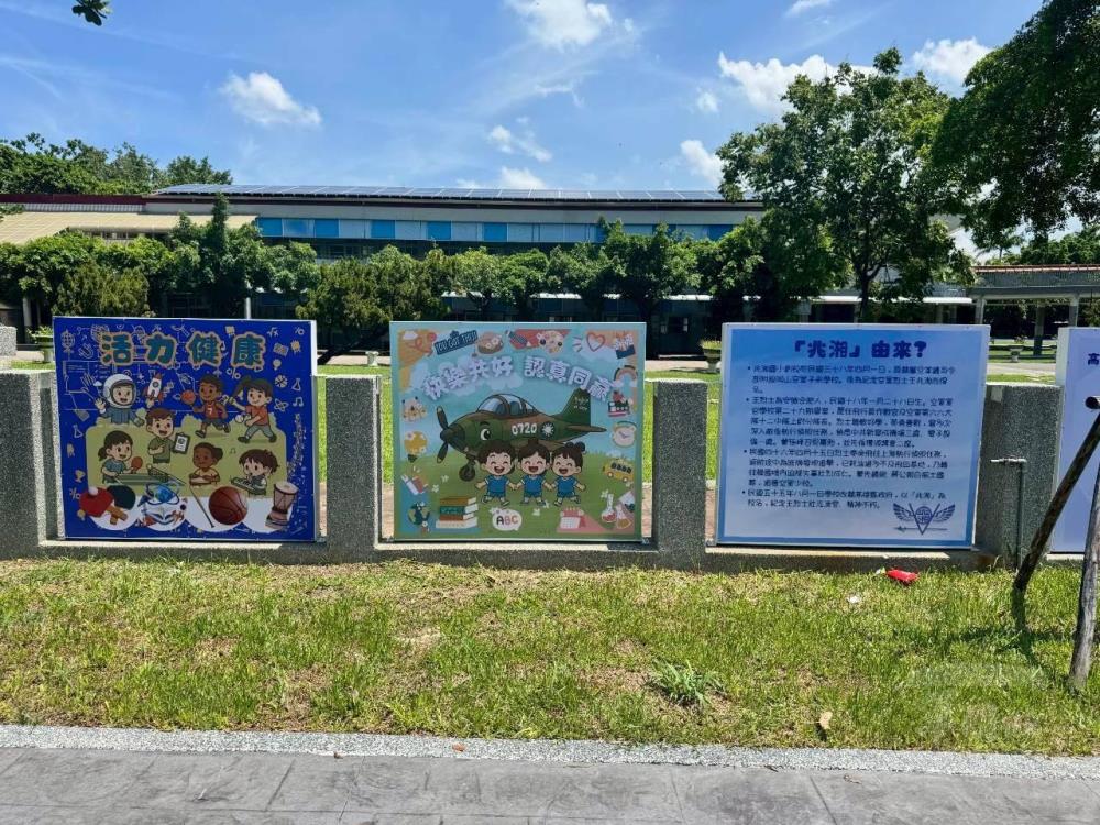 「全民國防通學步道–空軍意象牆」讓學童與民眾於日常通行中增進國防科技新知。（屏科大徐子圭教授提供）
