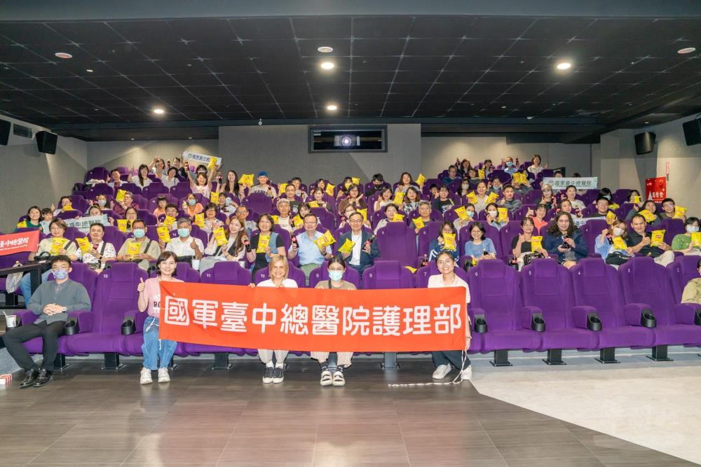 國軍臺中總醫院特別安排電影賞析活動，邀請院內護理同仁觀賞勵志影片。（國軍臺中總醫院提供）