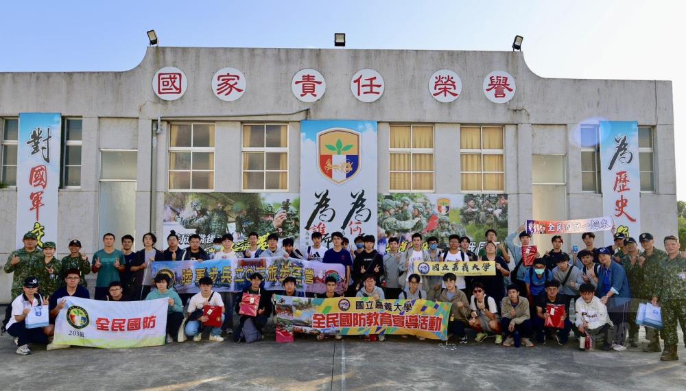 嘉義大學訪203旅 推動全民國防教育 嘉義大學訪203旅 推動全民國防教育