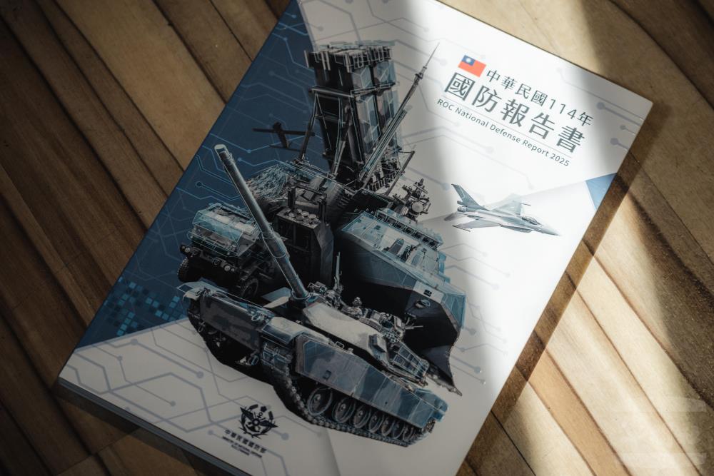 Ministry of National Defense Releases Latest “National Defense Report” – Elucidating National Defense Policy and Achievements in Combat Readiness Administration