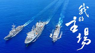 【我的主場】讀萬卷書，更要行萬浬路！